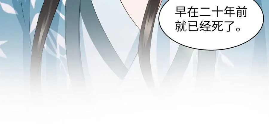 第104话 北逍骗了你。 第115页