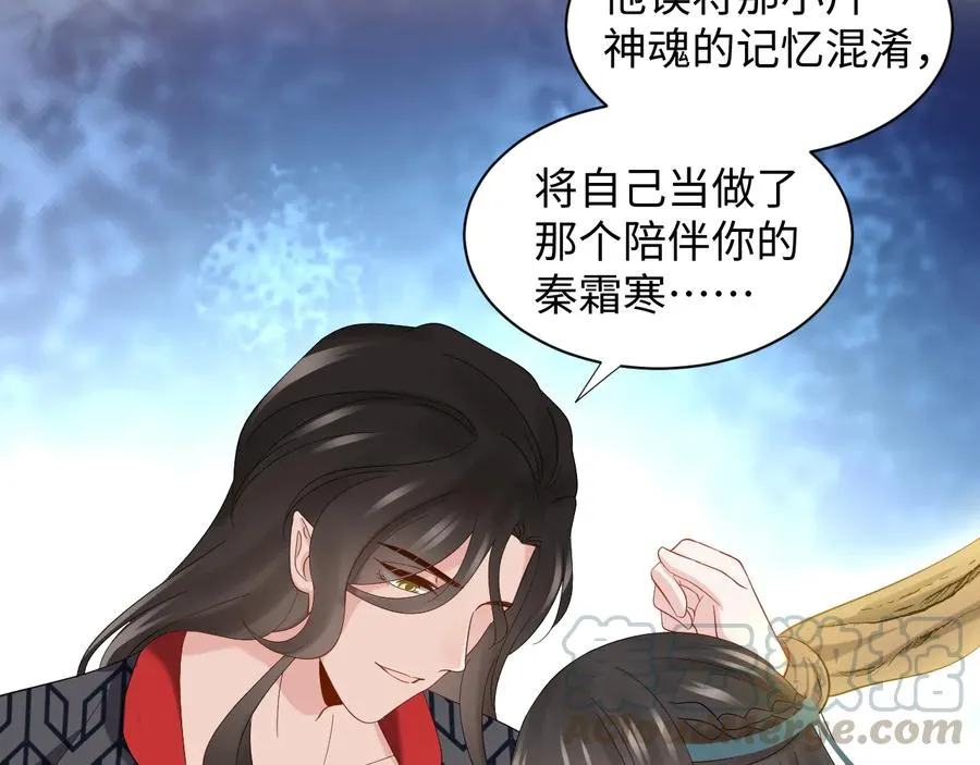 第104话 北逍骗了你。 第117页