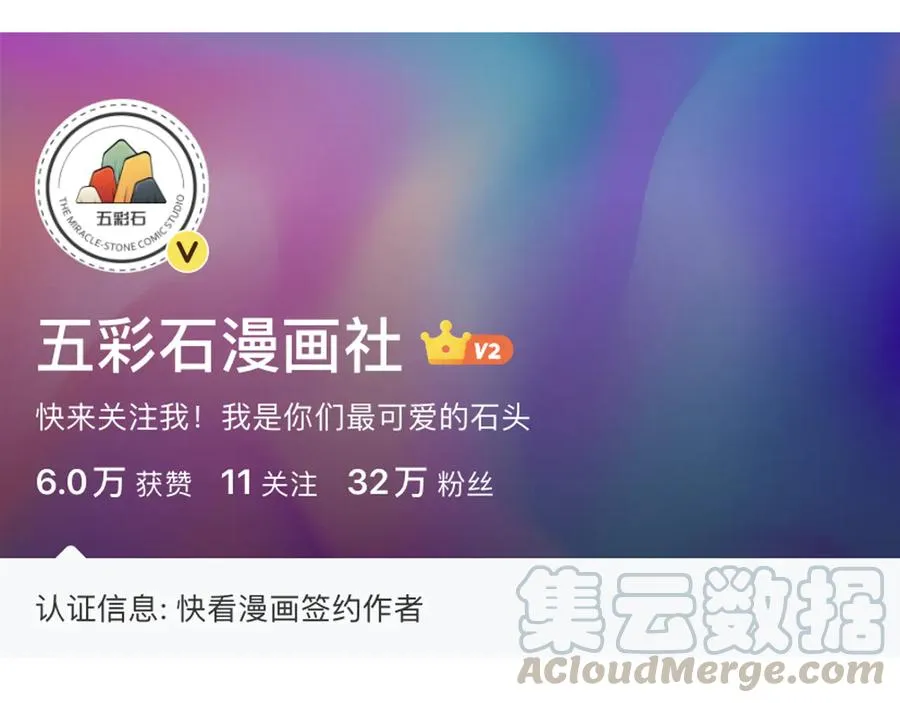 第104话 北逍骗了你。 第121页