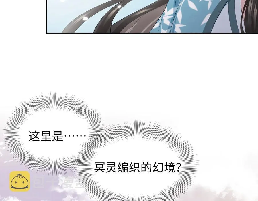 第103话 编制的命运。 第6页