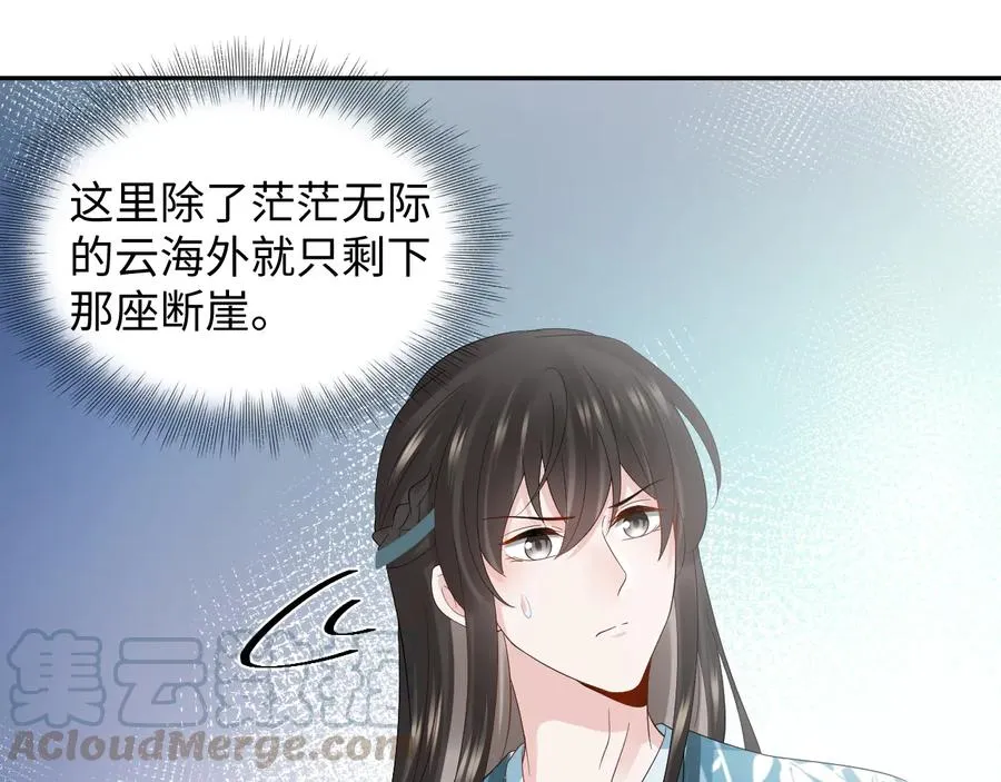 第103话 编制的命运。 第9页