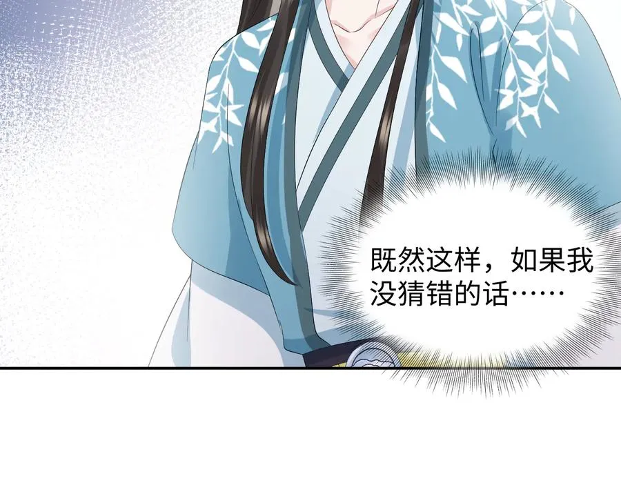 第103话 编制的命运。 第10页