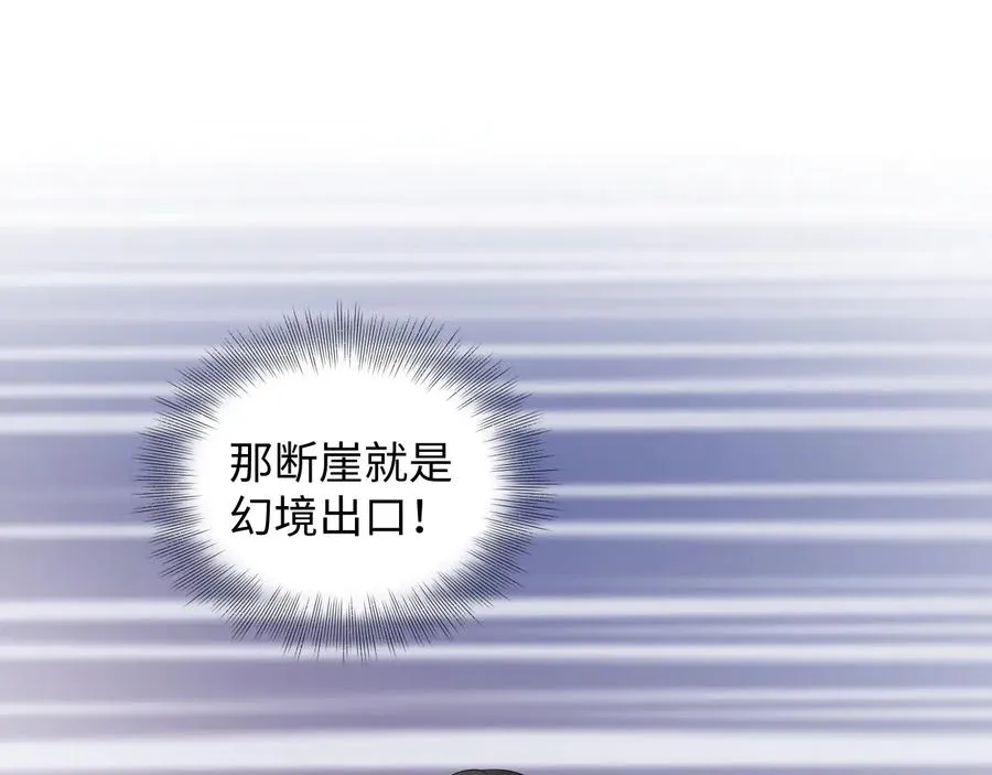 第103话 编制的命运。 第11页
