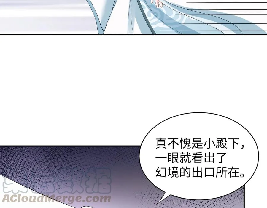 第103话 编制的命运。 第13页