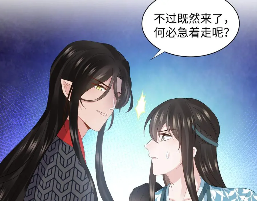 第103话 编制的命运。 第15页