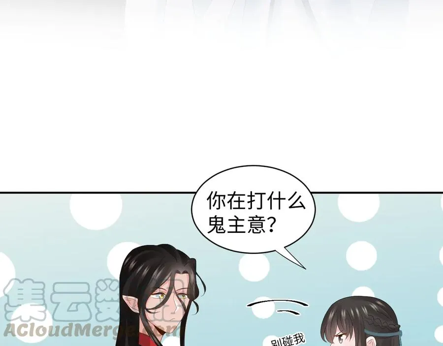 第103话 编制的命运。 第17页