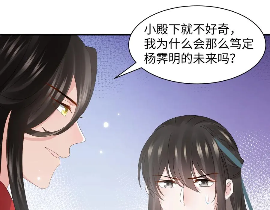 第103话 编制的命运。 第19页