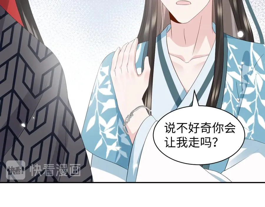 第103话 编制的命运。 第20页