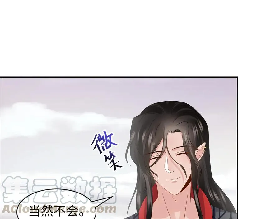 第103话 编制的命运。 第21页