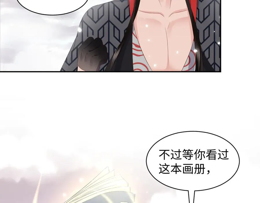 第103话 编制的命运。 第22页