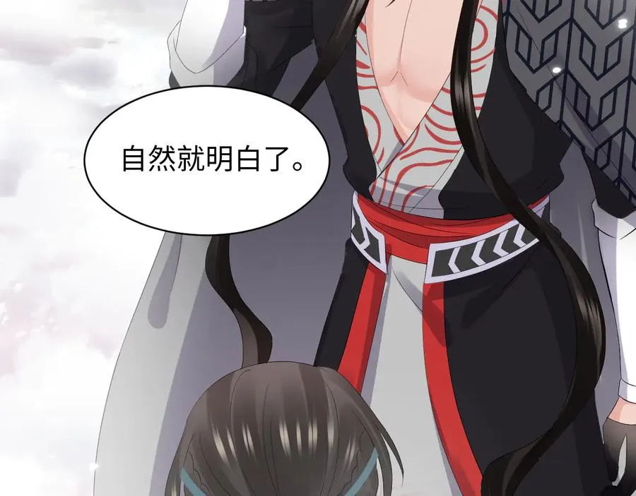 第103话 编制的命运。 第24页
