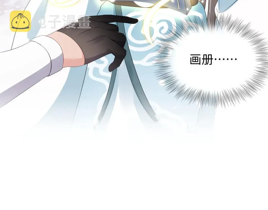 第103话 编制的命运。 第28页