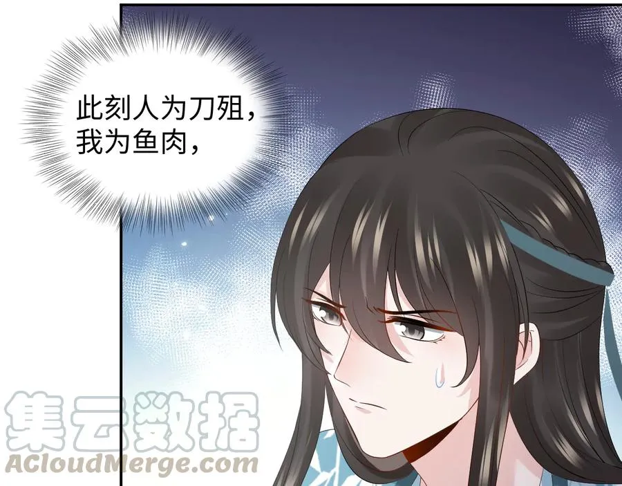 第103话 编制的命运。 第29页
