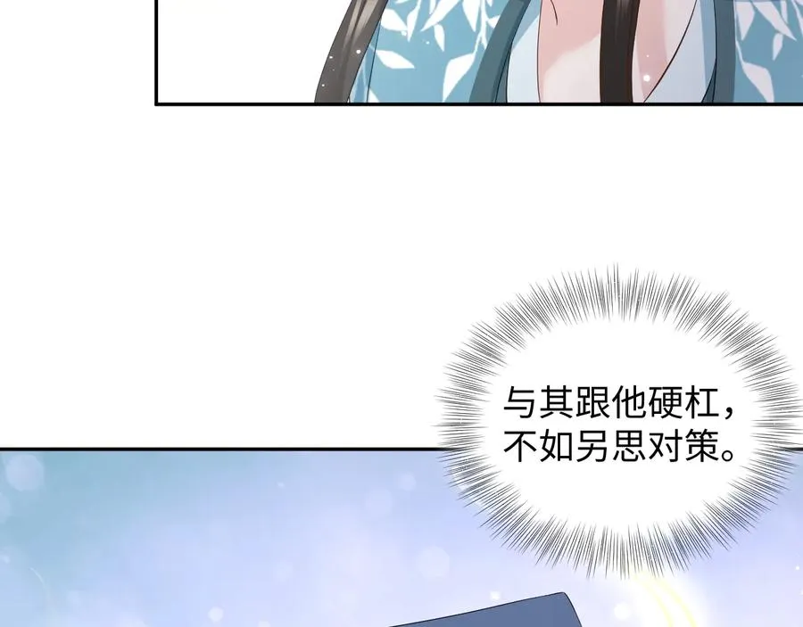 第103话 编制的命运。 第30页