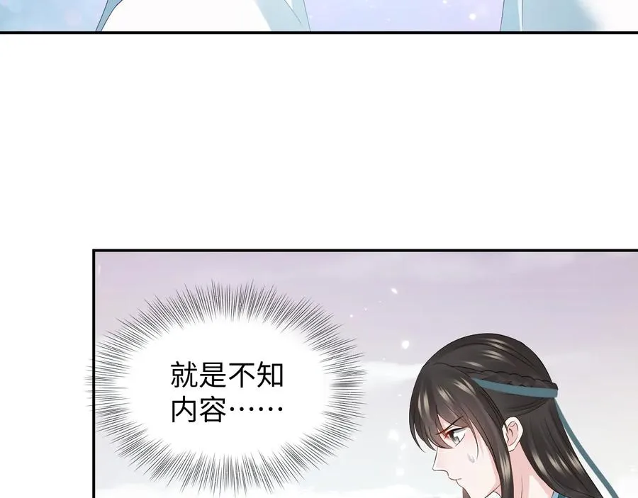 第103话 编制的命运。 第32页
