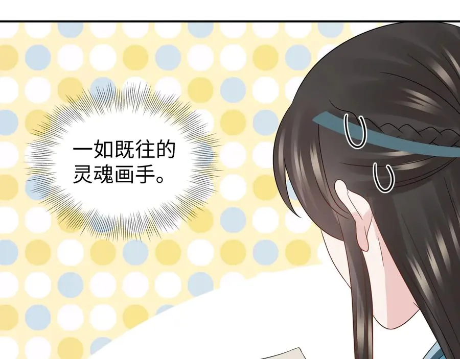 第103话 编制的命运。 第34页