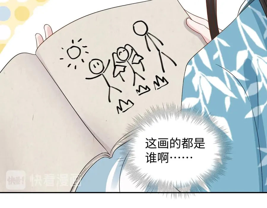 第103话 编制的命运。 第35页