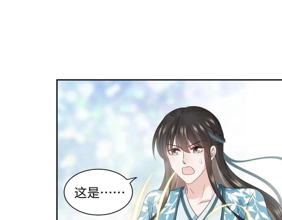 第103话 编制的命运。 第36页