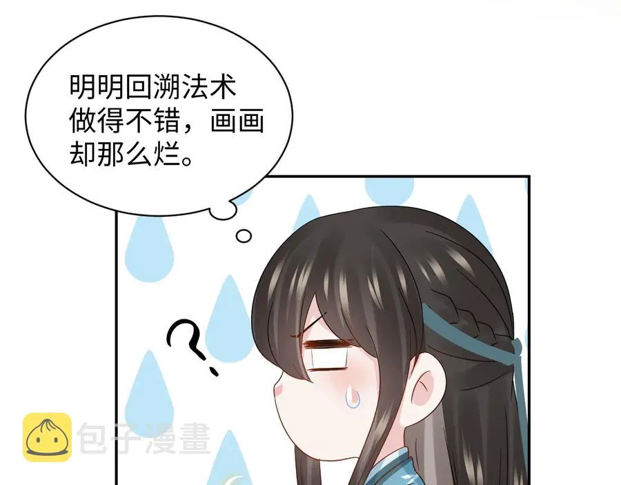 第103话 编制的命运。 第40页