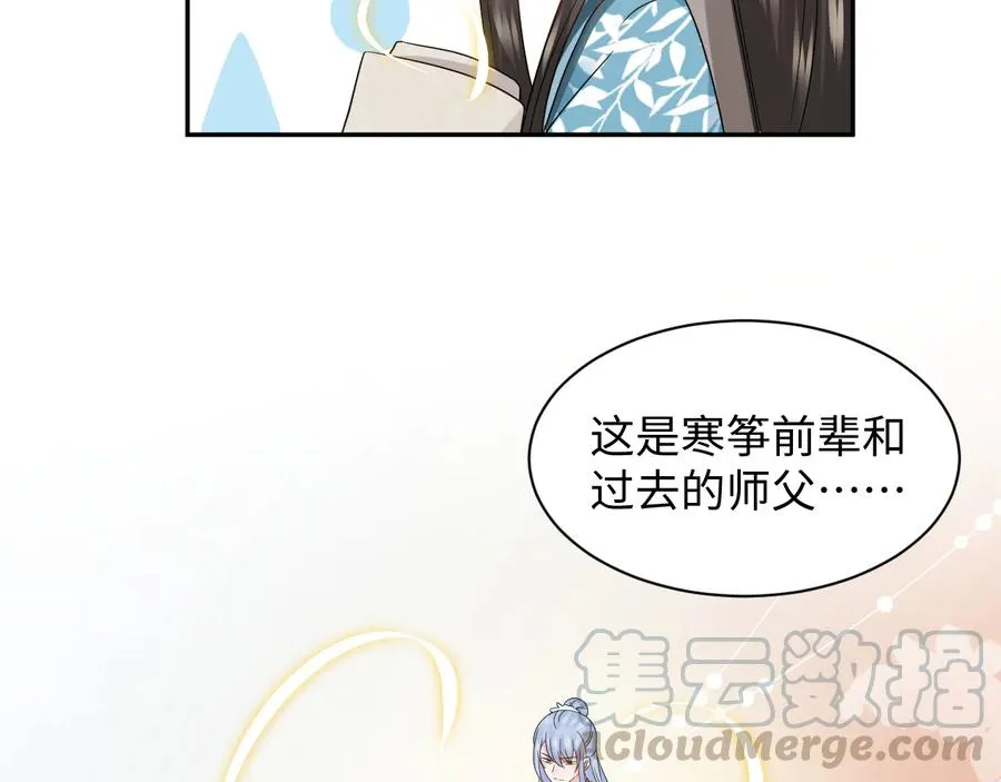 第103话 编制的命运。 第41页