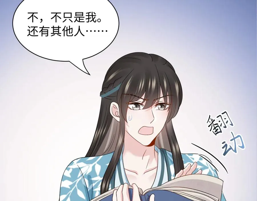 第103话 编制的命运。 第44页