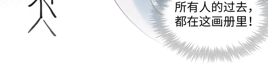 第103话 编制的命运。 第48页