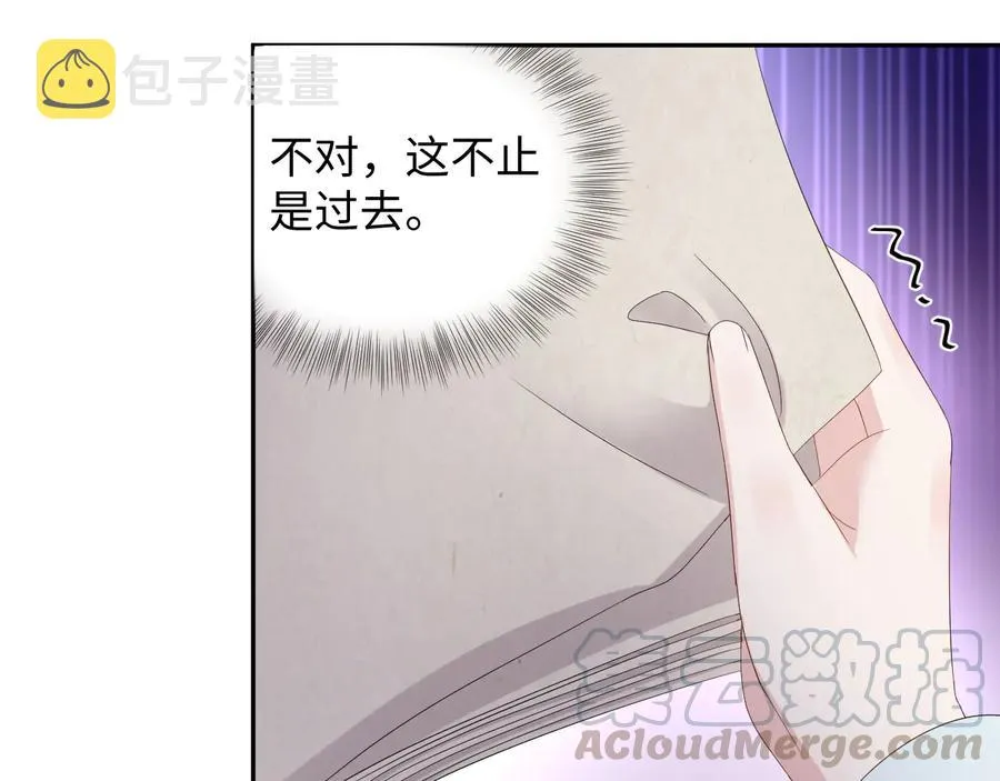 第103话 编制的命运。 第49页
