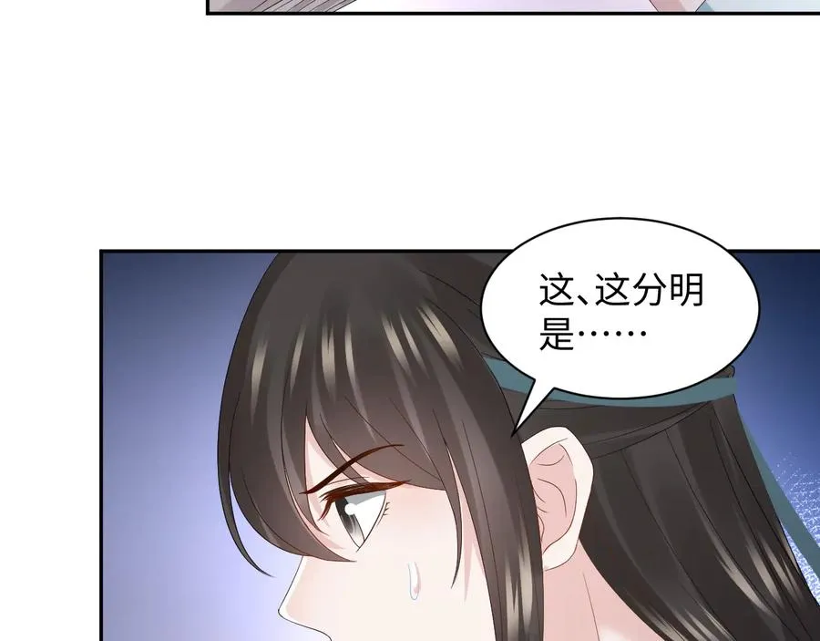 第103话 编制的命运。 第50页