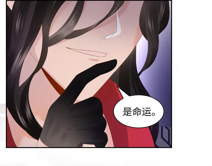 第103话 编制的命运。 第52页