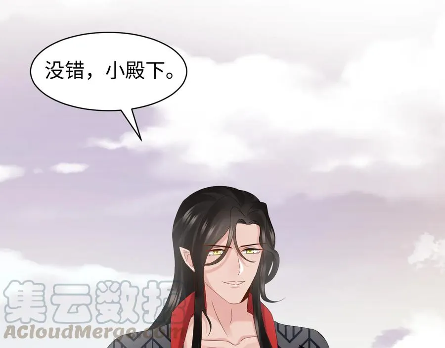 第103话 编制的命运。 第53页