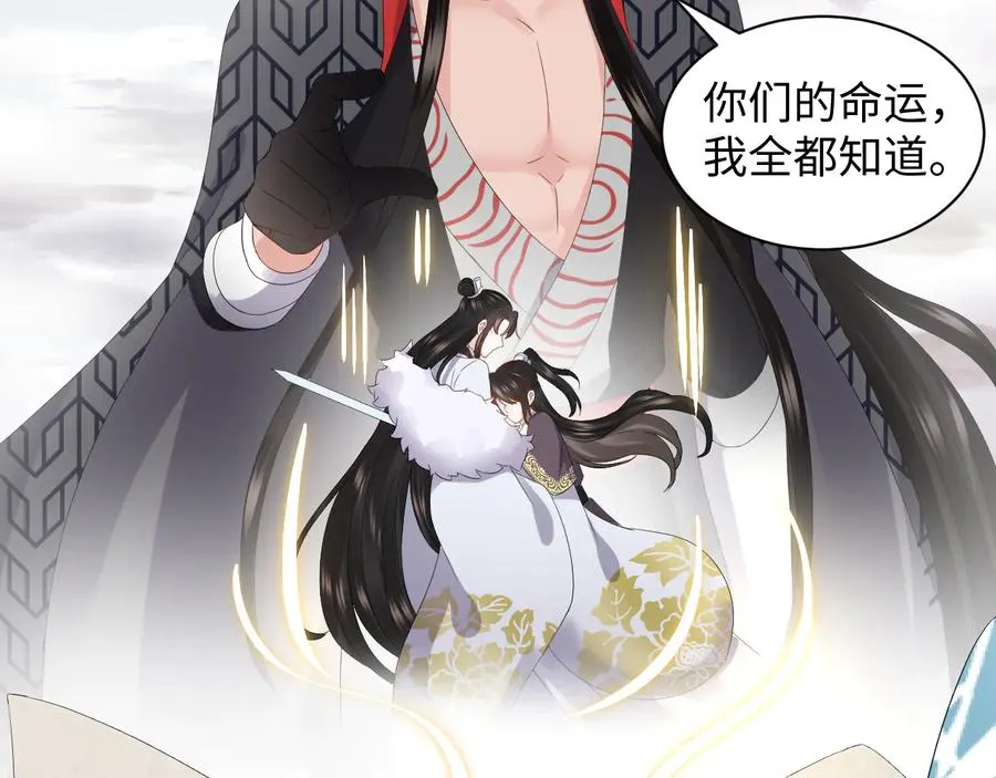 第103话 编制的命运。 第54页
