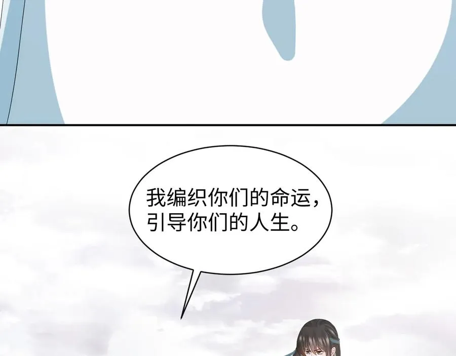 第103话 编制的命运。 第56页