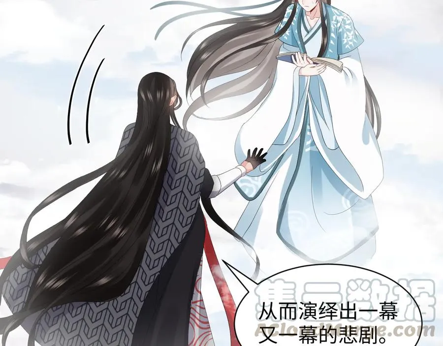 第103话 编制的命运。 第57页