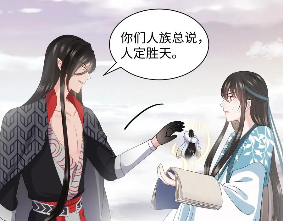 第103话 编制的命运。 第59页