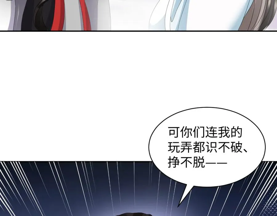 第103话 编制的命运。 第60页