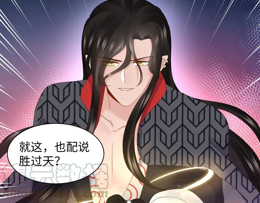 第103话 编制的命运。 第61页