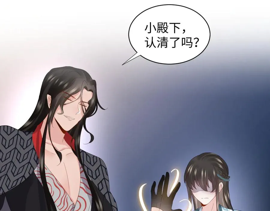 第103话 编制的命运。 第64页