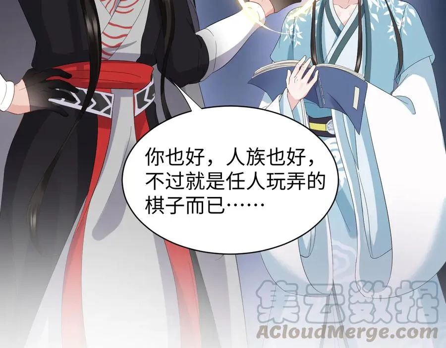 第103话 编制的命运。 第65页