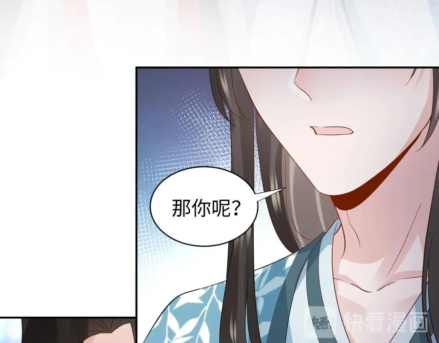 第103话 编制的命运。 第66页