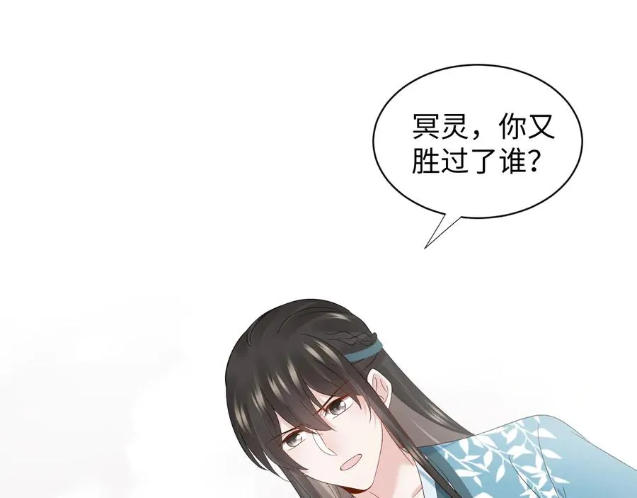 第103话 编制的命运。 第68页
