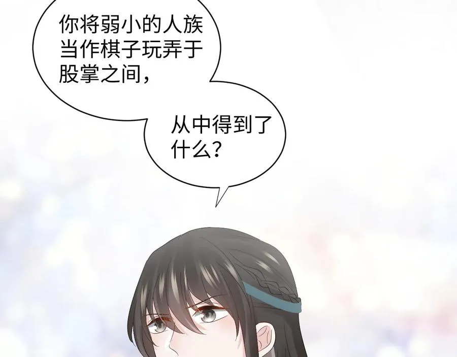 第103话 编制的命运。 第72页