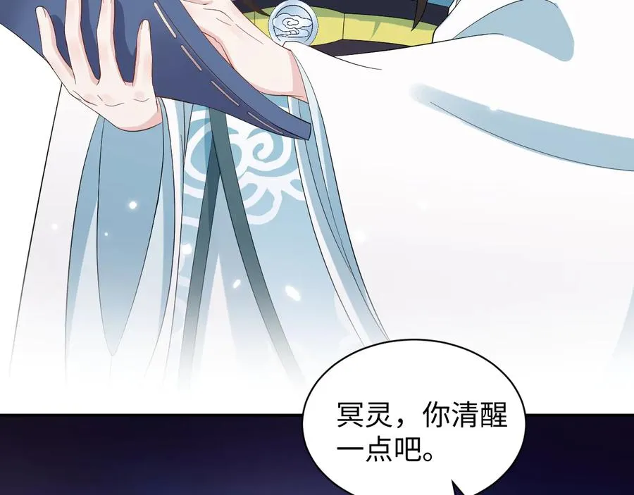 第103话 编制的命运。 第74页