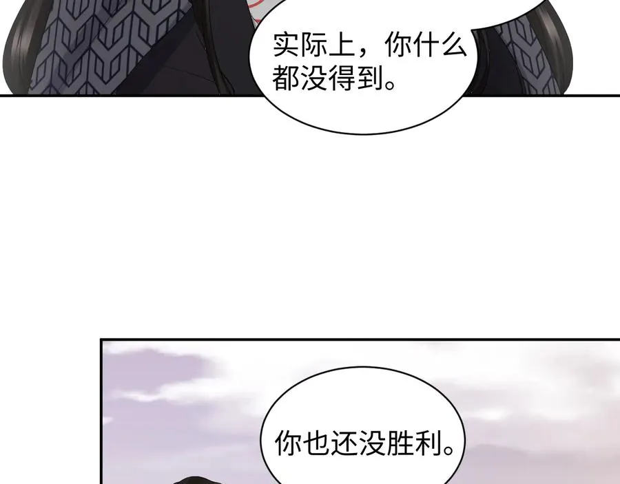 第103话 编制的命运。 第76页
