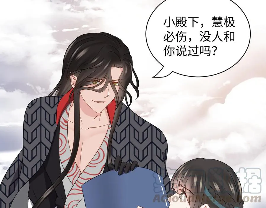 第103话 编制的命运。 第81页