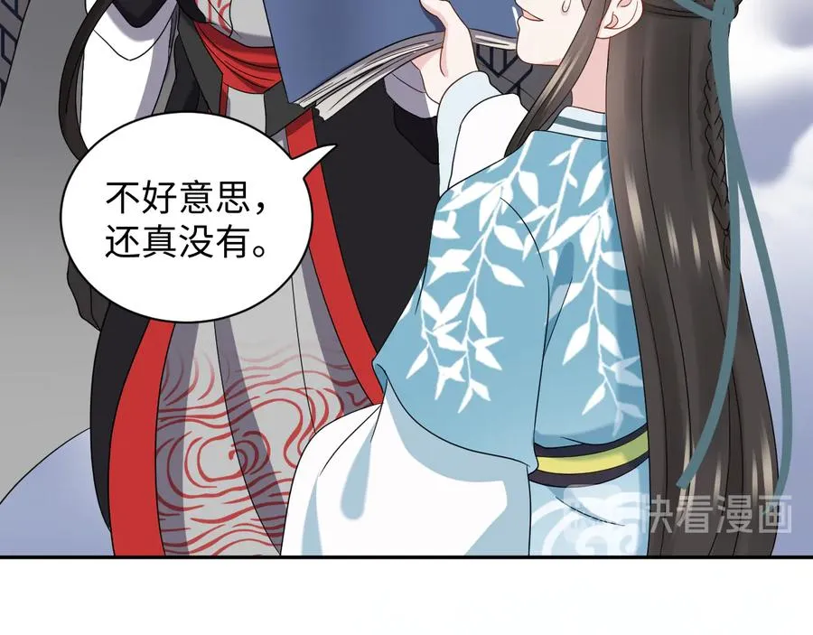 第103话 编制的命运。 第82页