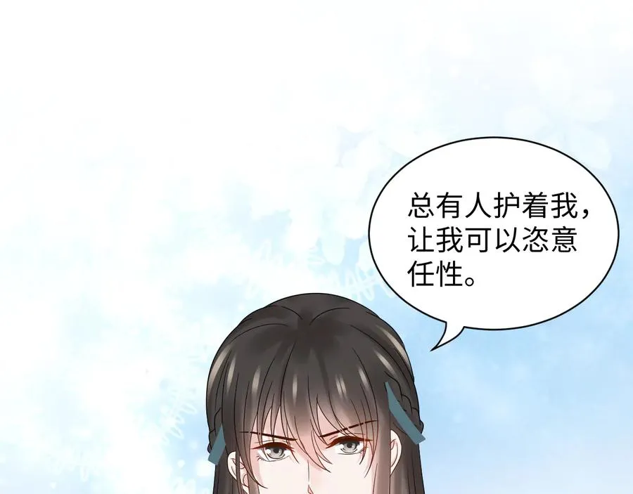 第103话 编制的命运。 第83页