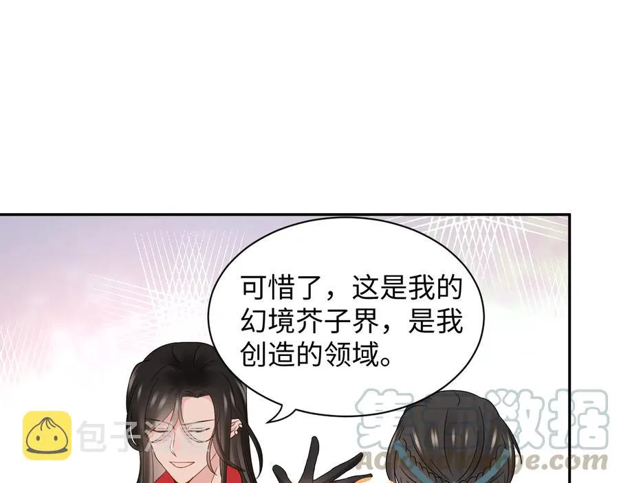 第103话 编制的命运。 第85页