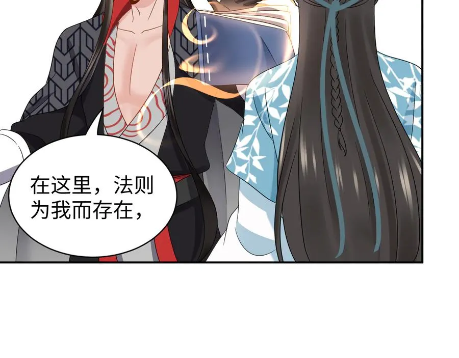 第103话 编制的命运。 第86页