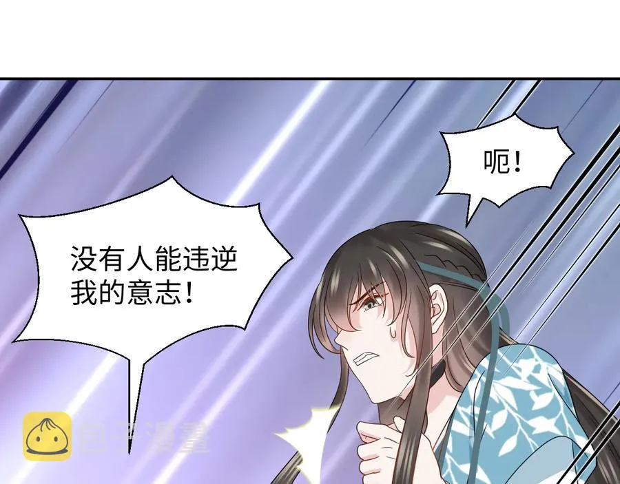 第103话 编制的命运。 第87页