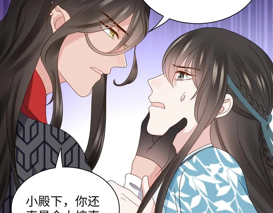 第103话 编制的命运。 第90页